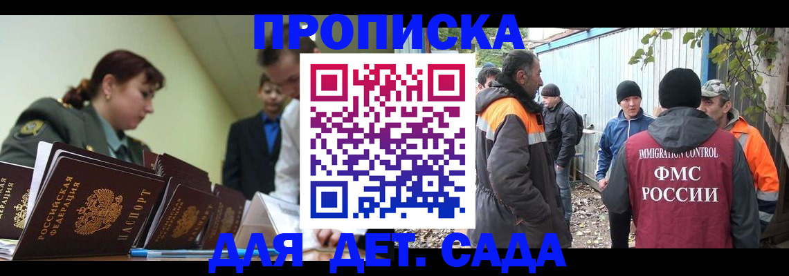 временная прописка в Кингисеппе