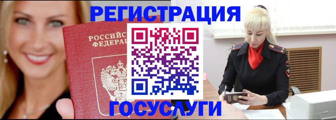 временная регистрация поиск в Кингисеппе