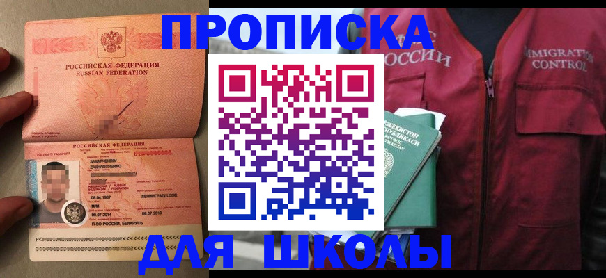 прописка штамп в Кингисеппе