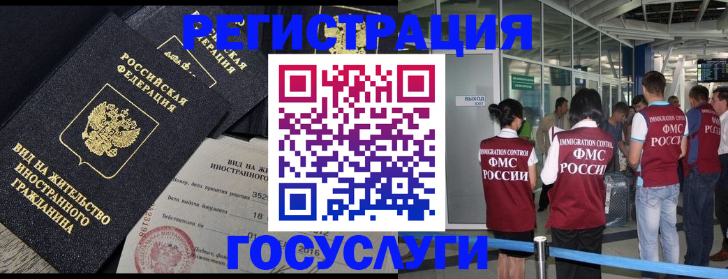 временная регистрация недорого в Кингисеппе