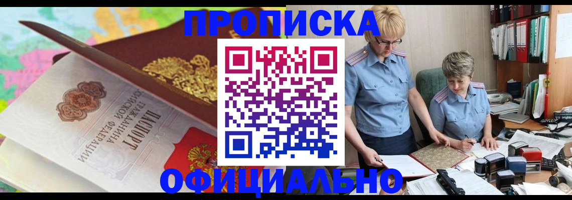 прописка гарантия в Кингисеппе
