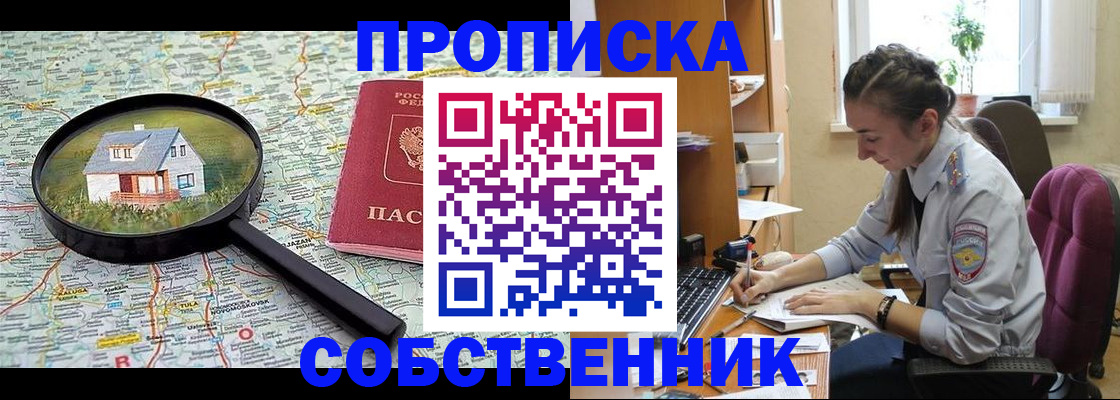 прописка ребенка в Кингисеппе